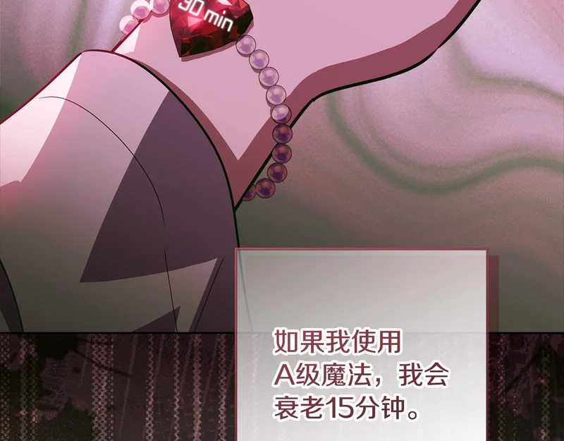 第58话 极速成长 第152页