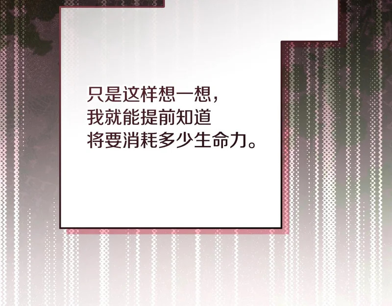 第58话 极速成长 第153页