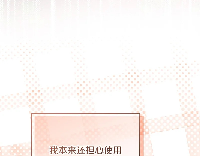 第58话 极速成长 第154页