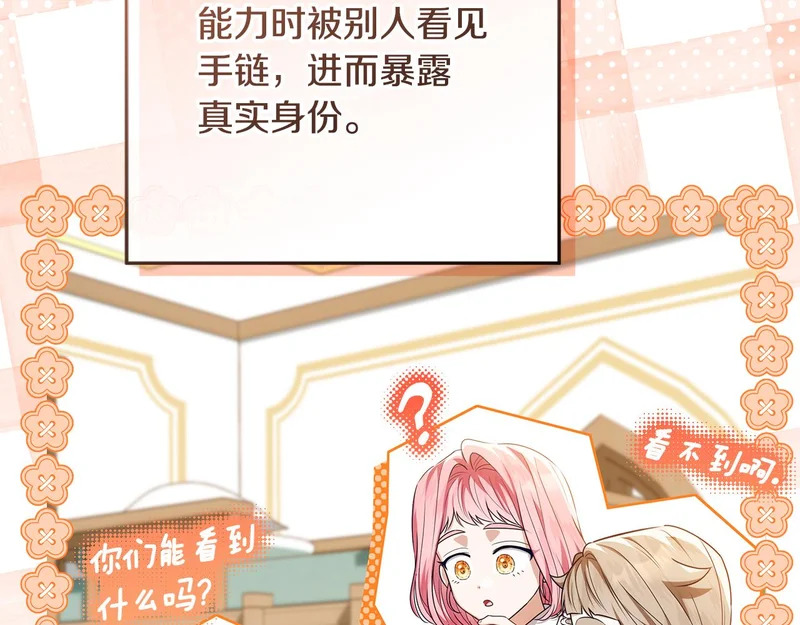 第58话 极速成长 第155页