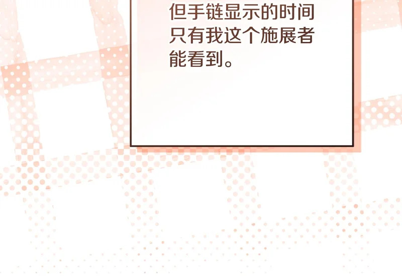 第58话 极速成长 第157页