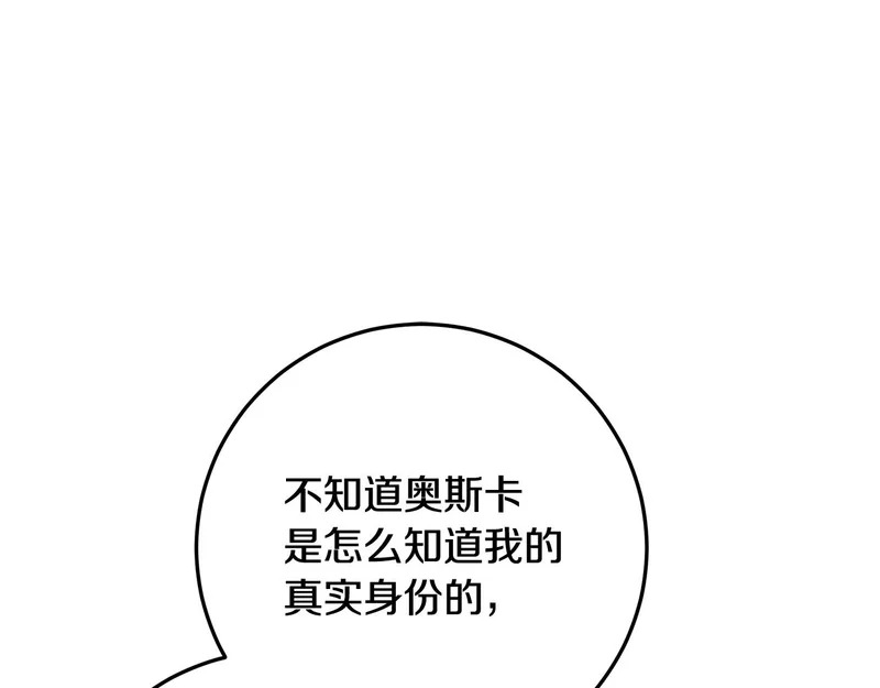 第58话 极速成长 第158页