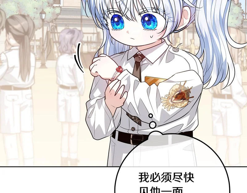 第58话 极速成长 第160页