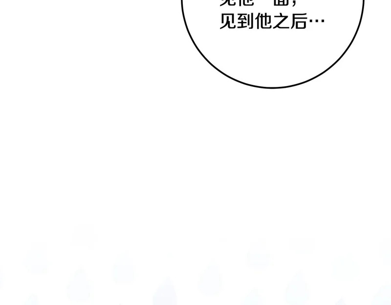 第58话 极速成长 第161页