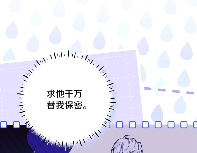 第58话 极速成长 第162页