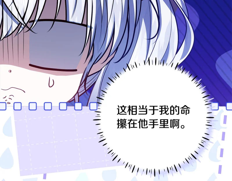 第58话 极速成长 第164页