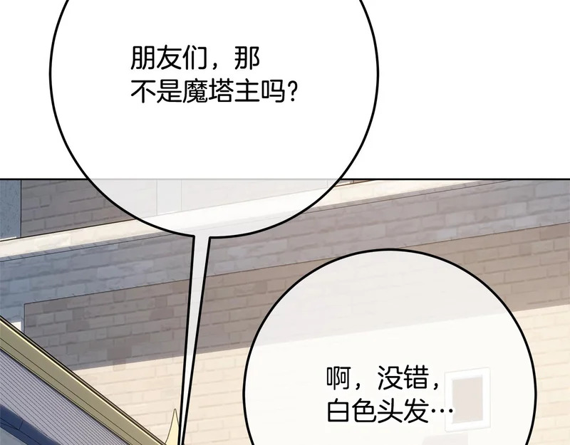 第58话 极速成长 第166页