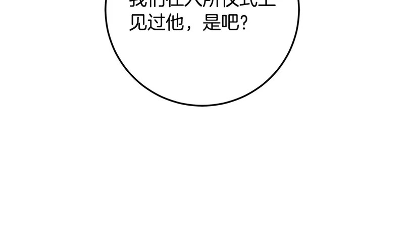 第58话 极速成长 第169页