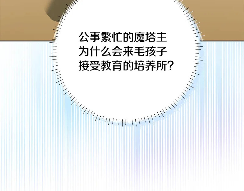 第58话 极速成长 第174页