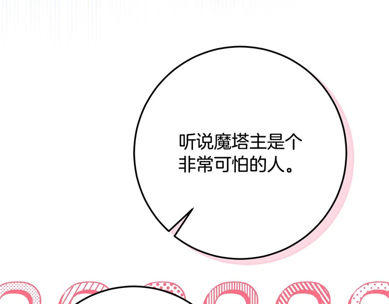 第58话 极速成长 第175页