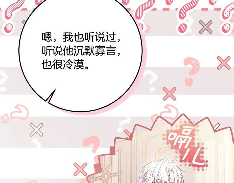 第58话 极速成长 第176页