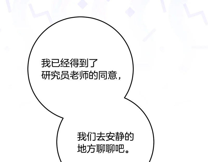 第58话 极速成长 第188页