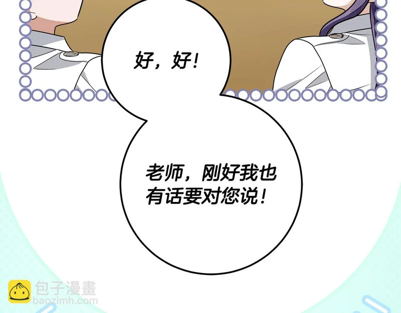 第58话 极速成长 第191页