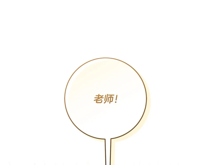 第58话 极速成长 第196页