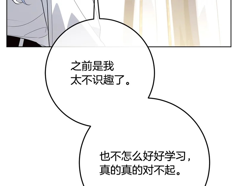 第58话 极速成长 第203页