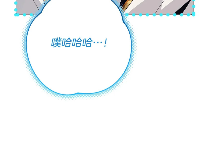 第58话 极速成长 第207页