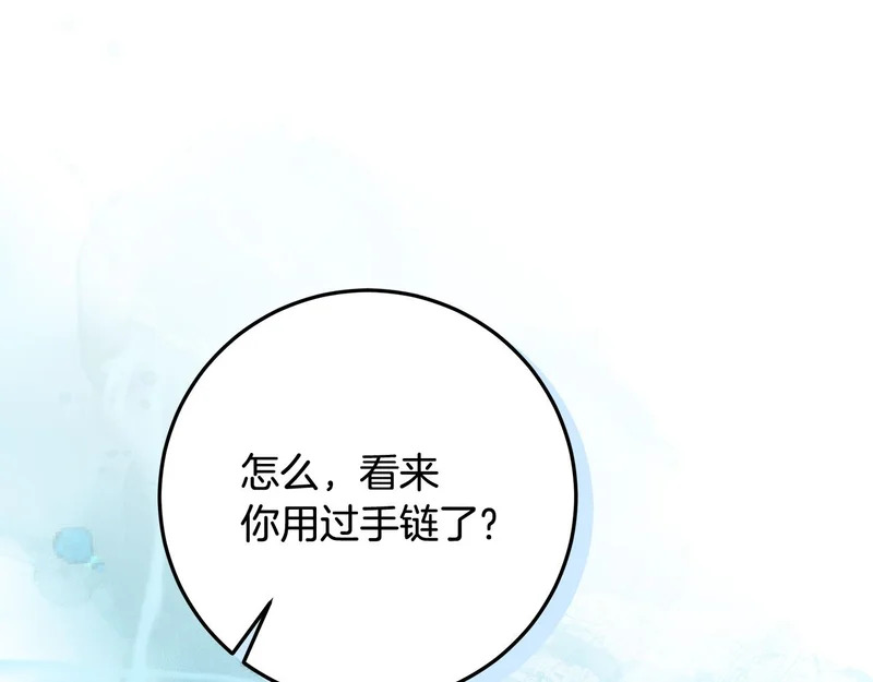 第58话 极速成长 第208页