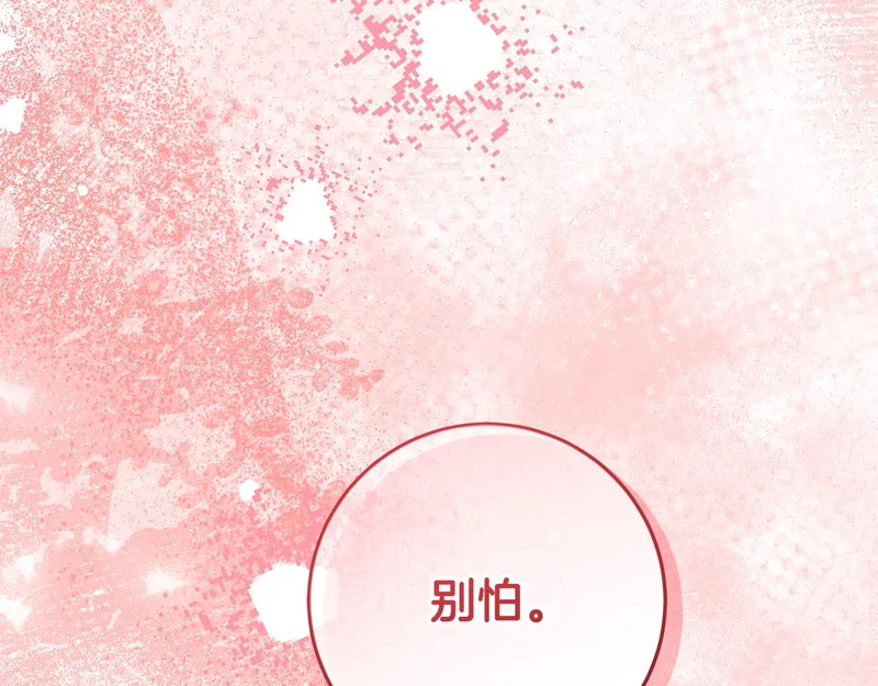 第58话 极速成长 第211页