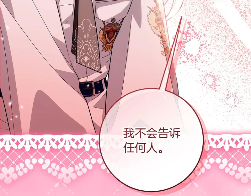 第58话 极速成长 第214页