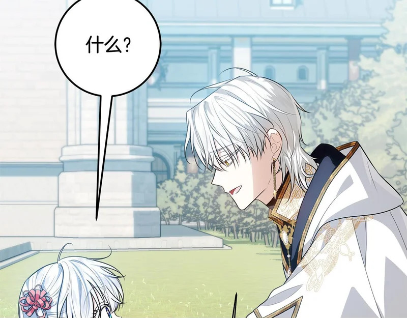 第58话 极速成长 第217页