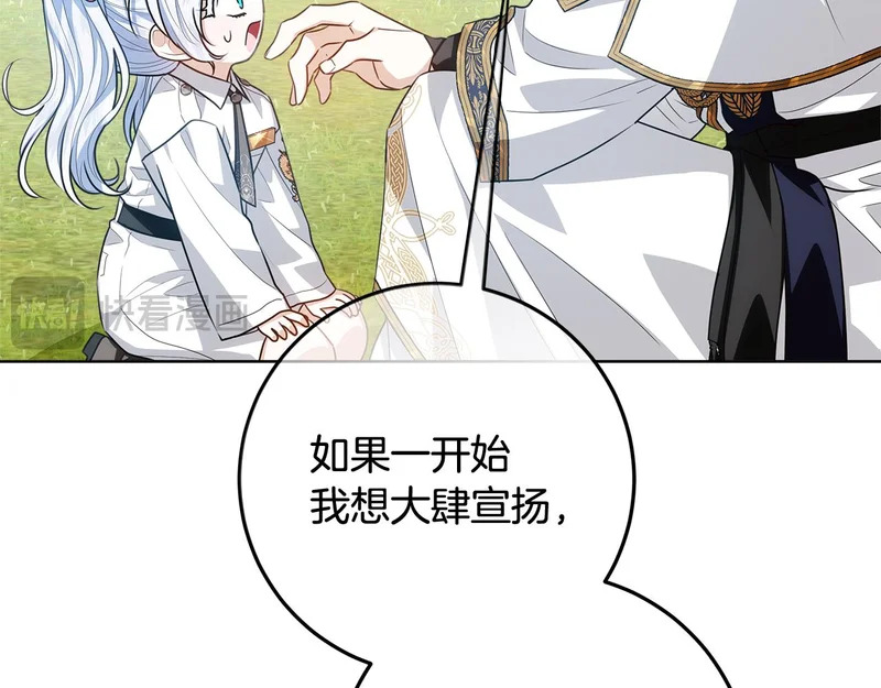 第58话 极速成长 第218页
