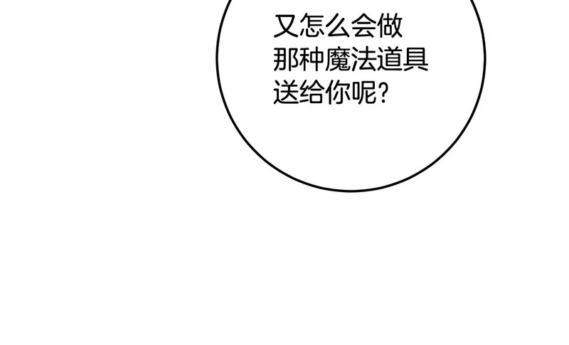 第58话 极速成长 第219页