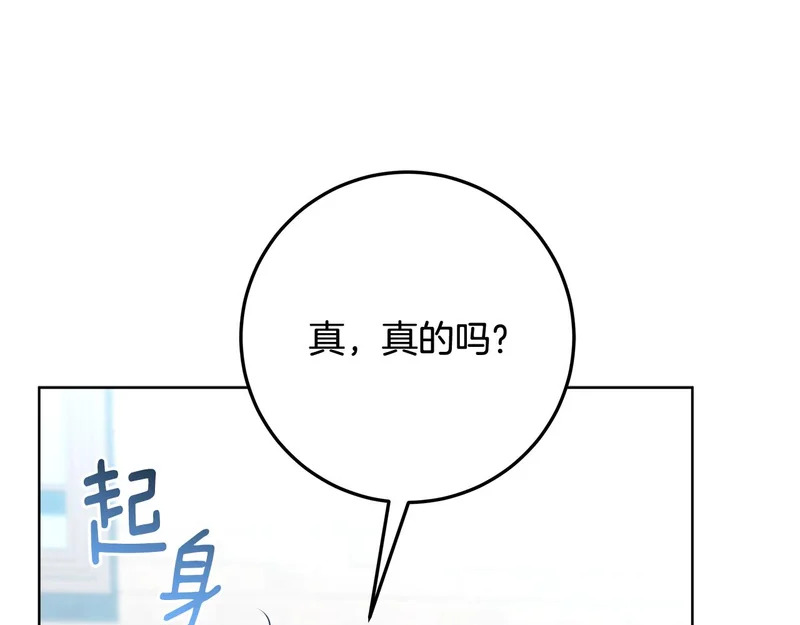 第58话 极速成长 第220页