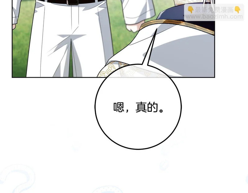 第58话 极速成长 第222页