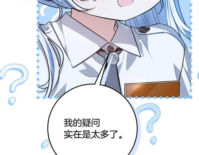 第58话 极速成长 第225页