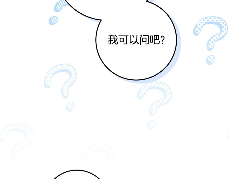 第58话 极速成长 第226页