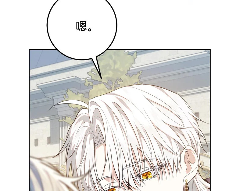 第58话 极速成长 第227页