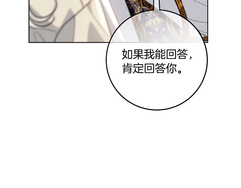 第58话 极速成长 第229页