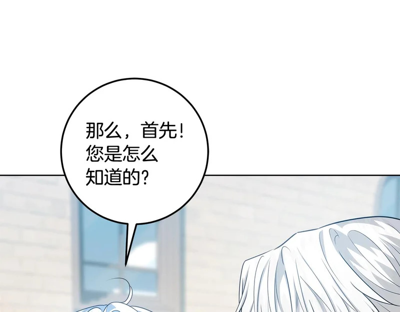第58话 极速成长 第230页