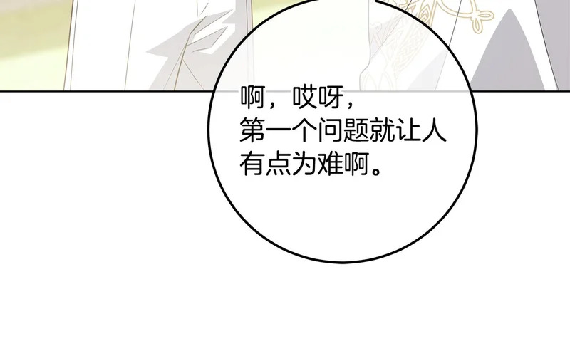 第58话 极速成长 第232页