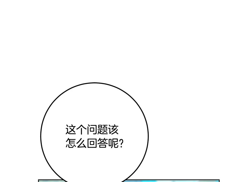 第58话 极速成长 第233页