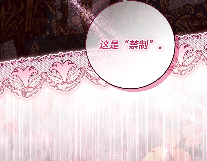 第58话 极速成长 第240页