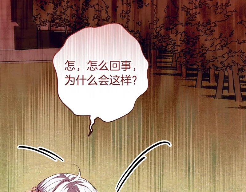 第58话 极速成长 第253页