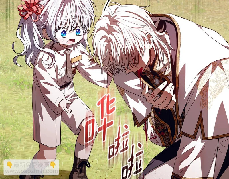 第58话 极速成长 第254页