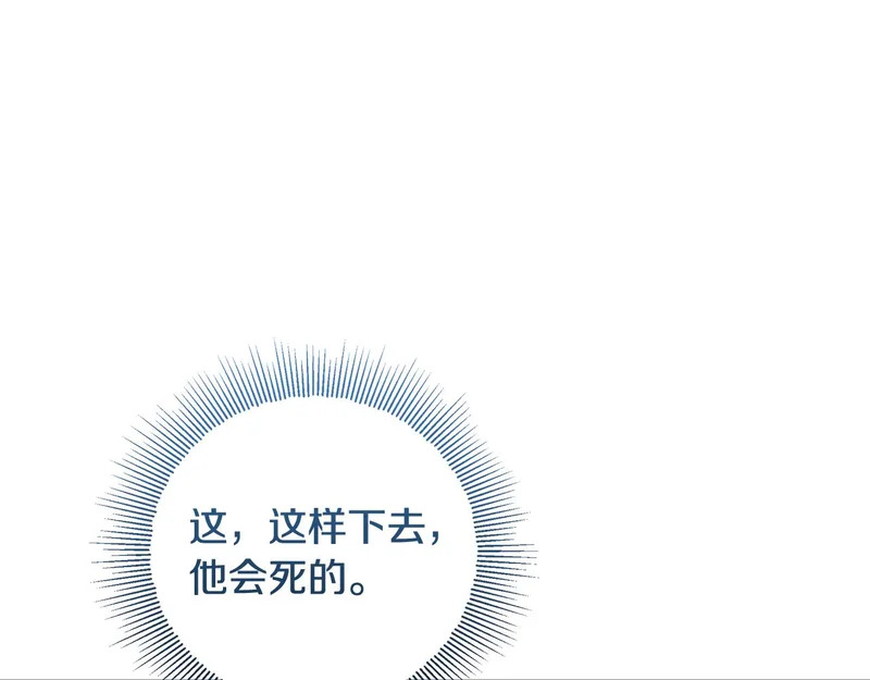 第58话 极速成长 第257页