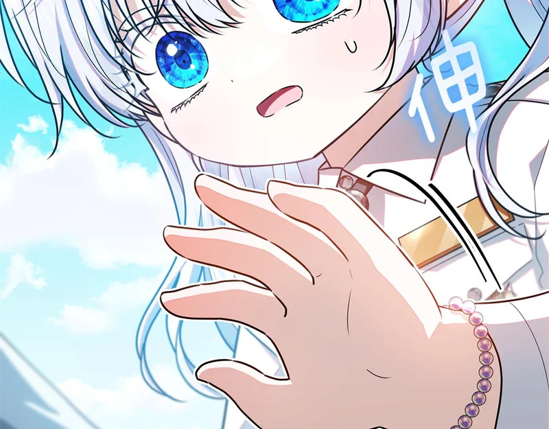第58话 极速成长 第259页