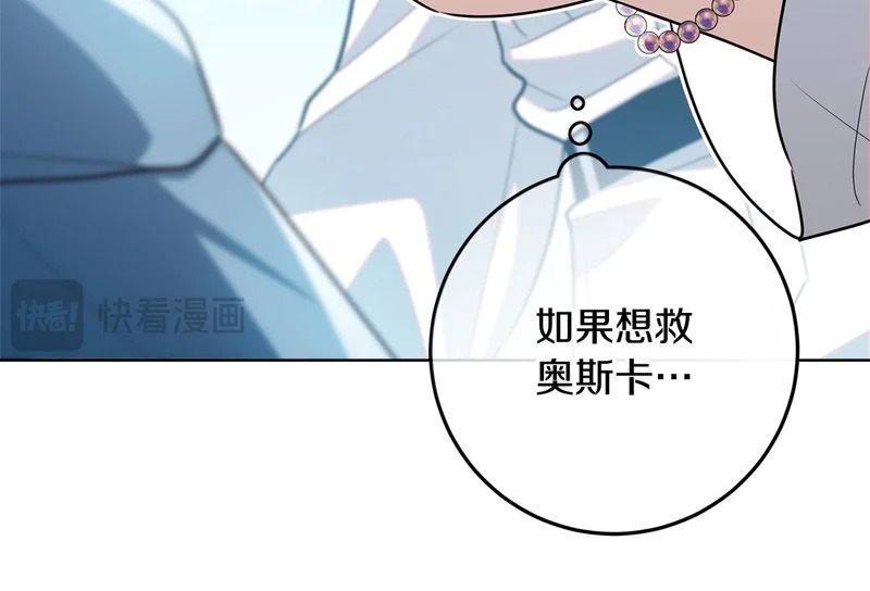 第58话 极速成长 第260页