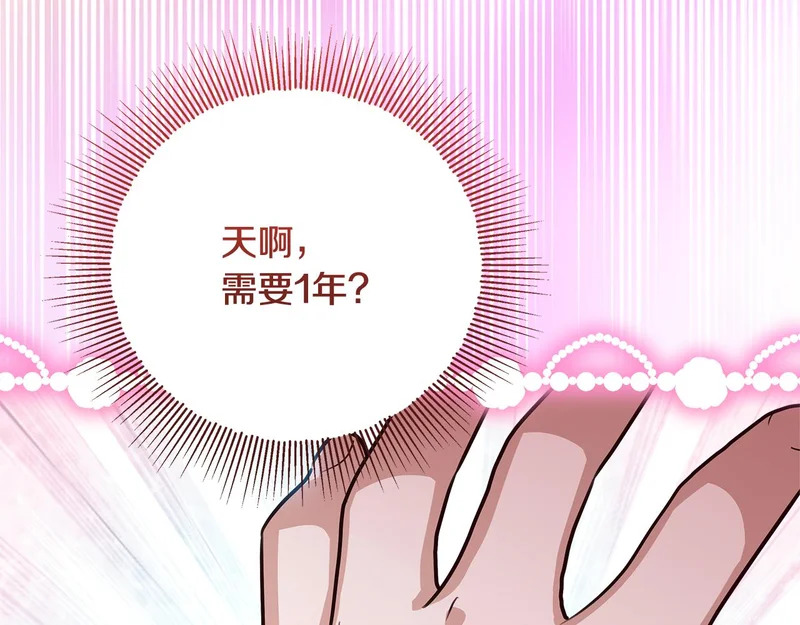第58话 极速成长 第262页