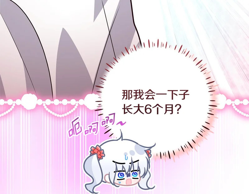 第58话 极速成长 第264页