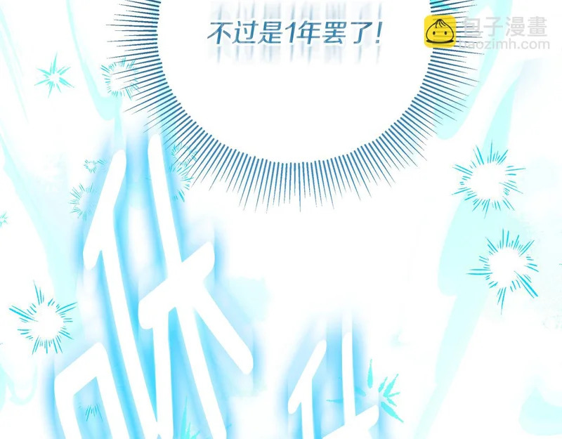 第58话 极速成长 第266页