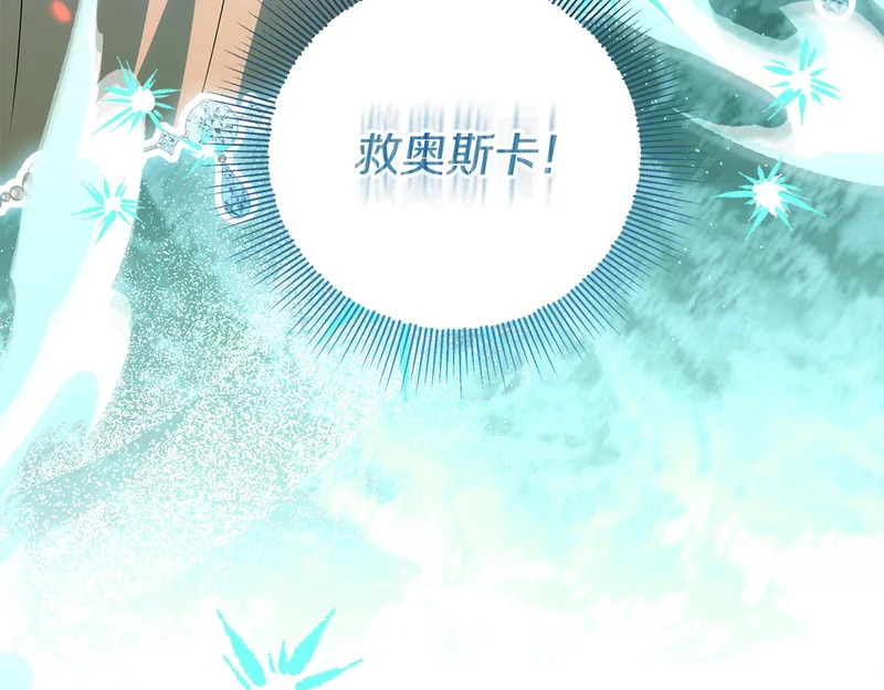 第58话 极速成长 第271页