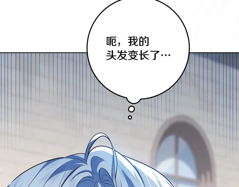 第58话 极速成长 第278页