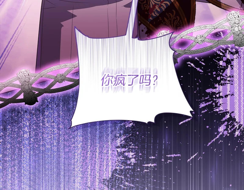 第58话 极速成长 第285页