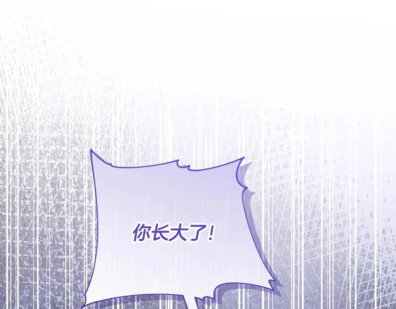第59话 不用魔法 第1页