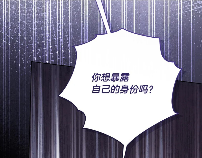 第59话 不用魔法 第2页