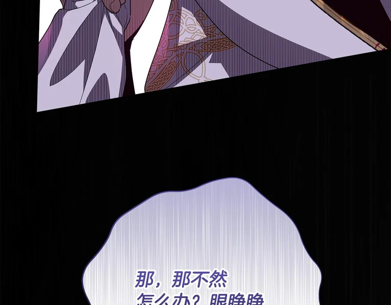 第59话 不用魔法 第5页